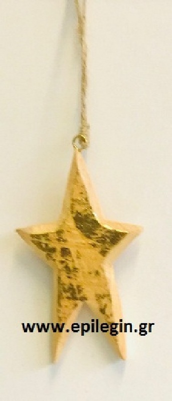  Κρεμαστό ξύλινο διακοσμητικό αστεράκι χρυσαφί 9εκ από την εταιρία Epilegin. 