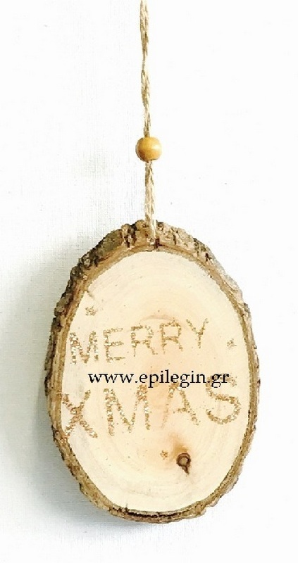  Ξύλινος κρεμαστός κορμός copper "Merry Xmas" 10εκ από την εταιρία Epilegin. 