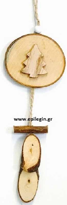  Κρεμαστό ξύλινο διακοσμητικό 29εκ από την εταιρία Epilegin. 