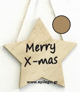    Merry x-mas  7    Epilegin.