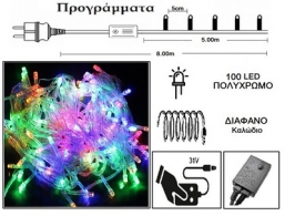 100 Led 31V  & / . x  -  5m    Epilegin.