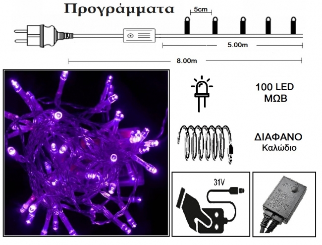  100 Led 31V  & / .   -  5m    Epilegin. 