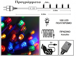 100 Led 31V  & / .   -  5m    Epilegin.
