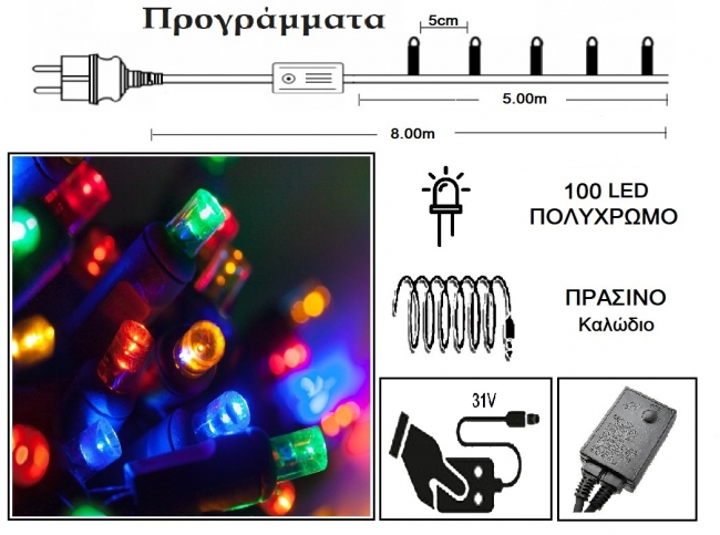  100 Led 31V  & / .   -  5m    Epilegin. 