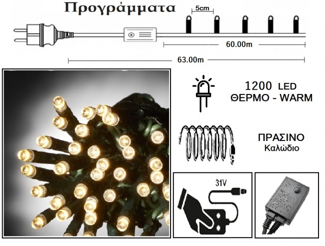  1000 Led 31V ��������� & ���/��� ��. x���� ������� - ����� 50m ��� ��� ������� Epilegin. 