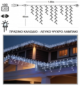 Ασύμμετρη βροχή Led 31V 100L επεκ/μενη Πράσινο - Λευκό 1.80 x 0.60m από την εταιρία Epilegin. Ασύμμετρη βροχή Led 31V 100L επεκ/μενη Πράσινο - Λευκό 1.80 x 0.60m από την εταιρία Epilegin.