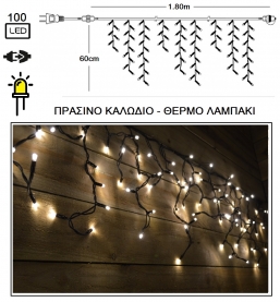Ασύμμετρη βροχή Led 31V 100L επεκ/μενη Πράσινο - Warm 1.80 x 0.60m από την εταιρία Epilegin. Ασύμμετρη βροχή Led 31V 100L επεκ/μενη Πράσινο - Warm 1.80 x 0.60m από την εταιρία Epilegin.