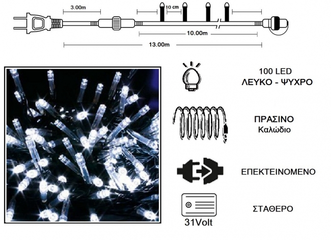  100 LED 31V / & / .  -  10m    Epilegin. 