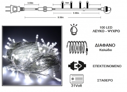 100 LED 31V / & / .  - 5m    Epilegin.