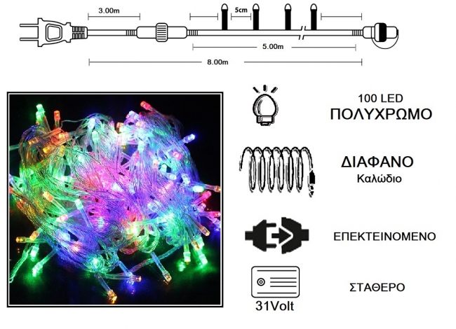  100 LED 31V / & / .  -  5m    Epilegin. 