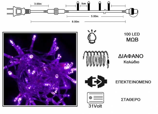  100 LED 31V / & / .    5m    Epilegin. 