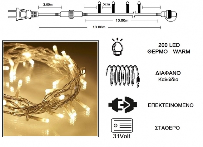  200 LED 31V / & / .   - Warm 10m    Epilegin. 