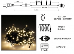 200 LED 31V / & / .   - Soft Warm 10m    Epilegin.