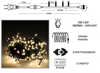 200 LED 31V / & / .   - Soft Warm 10m