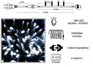 200 LED 31V / & / .  -  10m
