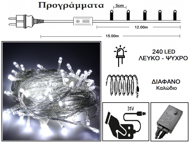  240 Led 31V  & / .   -  12m    Epilegin. 