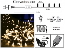 240 Led 31V ��������� & ���/��� ��. ����� ������� - Warm Daylight 12m ��� ��� ������� Epilegin.