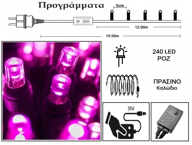  240 Led 31V  & / .   -  12m    Epilegin. 