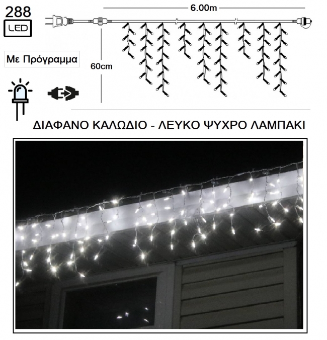    Led 31V 288L / &   -  6.00 x 0.60m    Epilegin. 