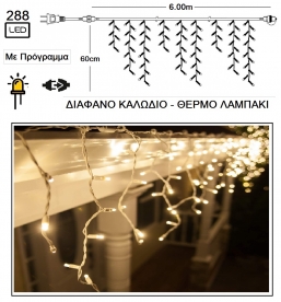 Ασύμμετρη βροχή Led 31V 288L επεκ/μενη & Πρόγραμμα Διάφανο - Warm 6.00 x 0.60m από την εταιρία Epilegin. Ασύμμετρη βροχή Led 31V 288L επεκ/μενη & Πρόγραμμα Διάφανο - Warm 6.00 x 0.60m από την εταιρία Epilegin.