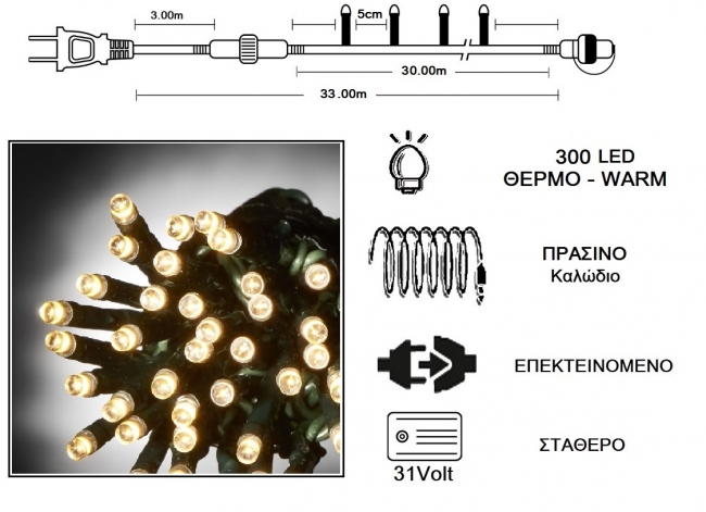  300 LED 31V / & / .  - Warm 15m    Epilegin. 