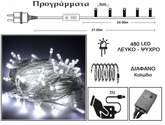  480 Led 31V  & / .   -  24m    Epilegin. 