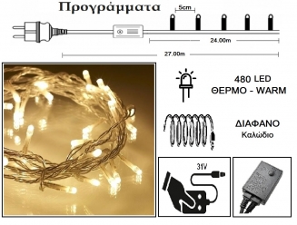 480 Led 31V  & / .   - Warm 24m