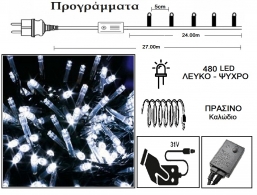 480 Led 31V  & / .   -  24m    Epilegin.