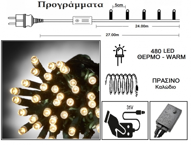  480 Led 31V  & / .   - Warm 24m    Epilegin. 