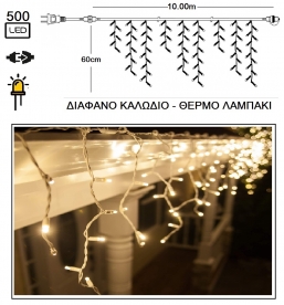 Ασύμμετρη βροχή Led 31V 500L επεκ/μενη Διάφανο - Warm 100 x 0.60m από την εταιρία Epilegin. Ασύμμετρη βροχή Led 31V 500L επεκ/μενη Διάφανο - Warm 100 x 0.60m από την εταιρία Epilegin.