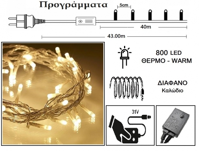  800 Led 31V  & / . x  -  40m    Epilegin. 