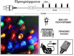 800 Led 31V  & / . x  -  40m    Epilegin.