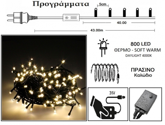  800 Led 31V  & / . x  - Soft Warm 40m    Epilegin. 