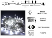  80 Λαμπάκια LED Επεκτεινόμενα Διάφανο καλώδιο - Warm 5m 