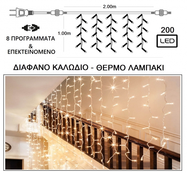   Led 31V 200L / &   -  2.00X1.00m    Epilegin. 