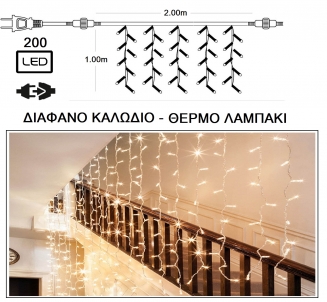 �������� Led 31V 200L ����/���� ������� - Warm 2.00x1.00m