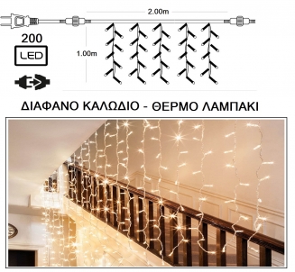  Led 200L /  -  2.00x1.00m