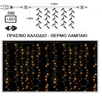  Led 31V 200L /  - Warm 2.00 X 1.00m