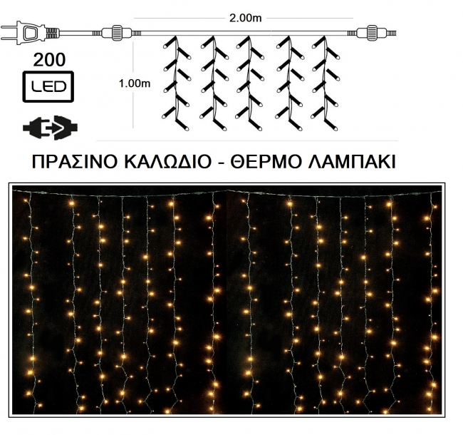   Led 31V 200L /  - Warm 2.00 X 1.00m    Epilegin. 