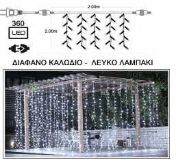  Led 31V 360L /  -  2.00 X2.00m    Epilegin.