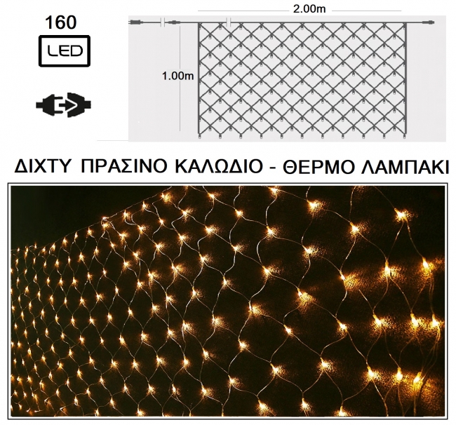  160 Led 31V  / & / . x  -  2.001.00m    Epilegin. 