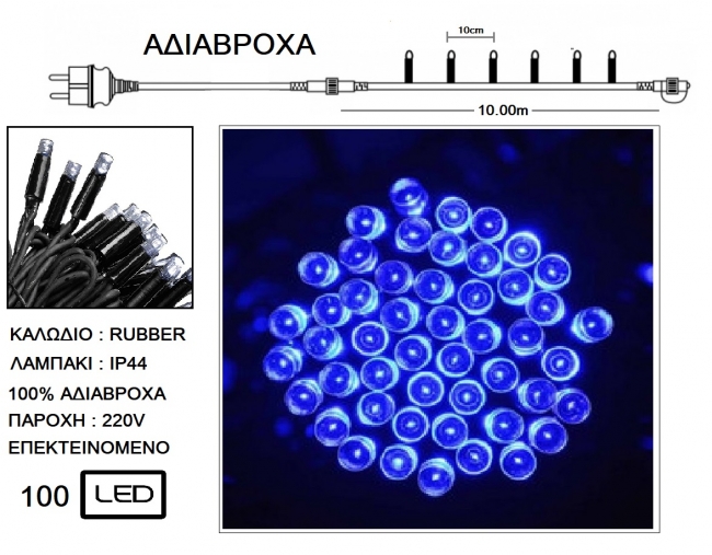  100 Led IP44  .  / -  10m    Epilegin. 