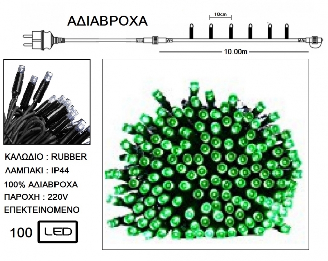  100 Led IP44  .  /-  10m    Epilegin. 