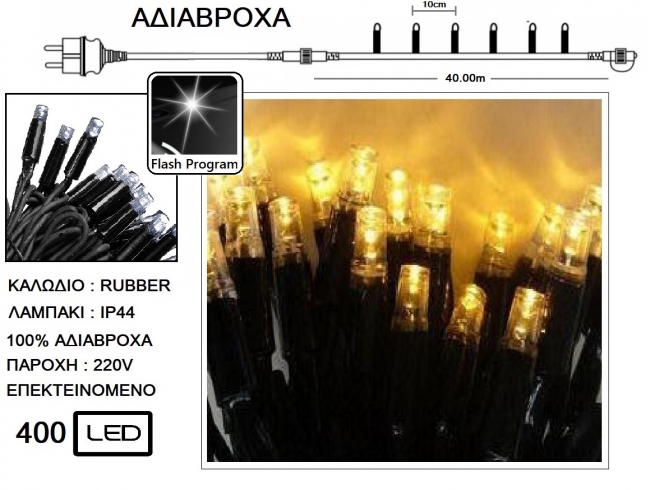  100 Led IP44  .  / 10m  - Warm & Flash    Epilegin. 