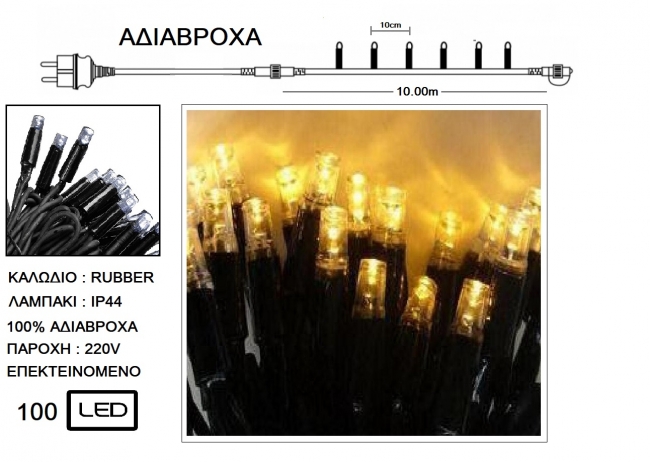  100 Led IP44  .  / 10m - Warm    Epilegin. 