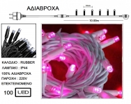  100 Λαμπάκια Led IP44 αδιάβροχα επεκ/μενα 10m Λευκό καλώδιο - ρόζ λαμπάκι 