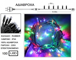 100  Led IP44  / 10m   - RGB     Epilegin.