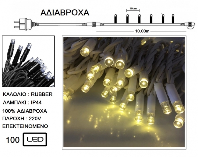  100  Led IP44  / 10m   - Warm    Epilegin. 