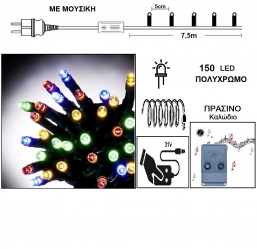 150 Led 31V ������� & ��������� ������� - ��������� 7,5m ��� ��� ������� Epilegin.